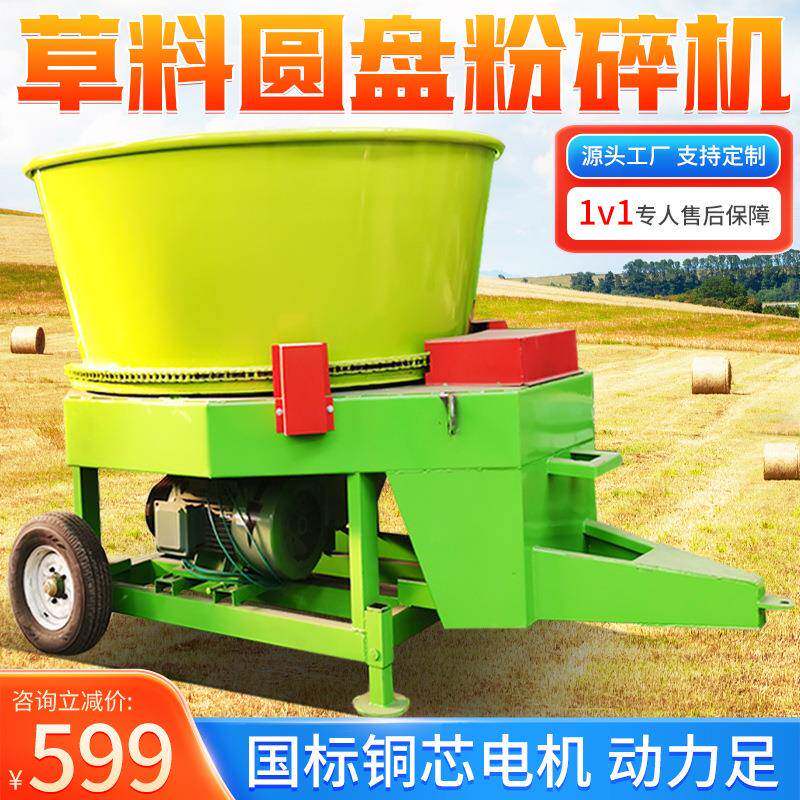 整捆饲草省工撕碎机130型圆盘粉碎机图片低扬尘锤片式粉草机