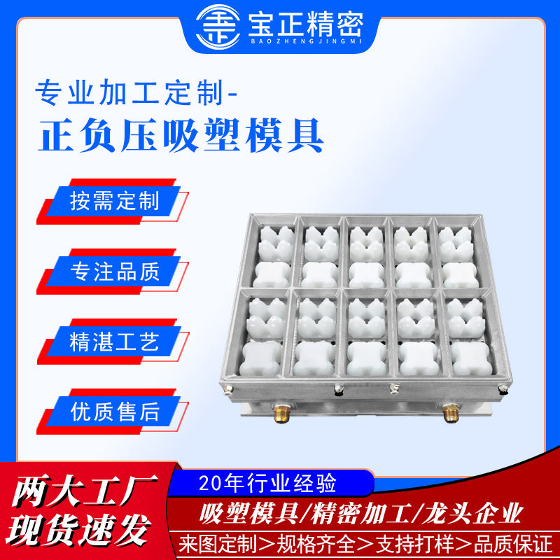 鸡蛋托热成型吸塑模具POM鸡蛋托成型上模正负压一体机吸塑模具