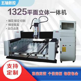 石材雕刻机平面立体一体机龙凤柱石狮子墓碑套碑栏杆石碑刻字机