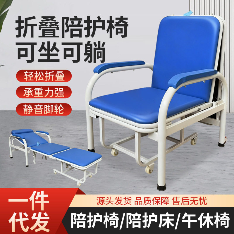 陪护椅静音脚轮承重力强折叠椅多功能家用陪护床老人午休陪护椅