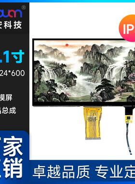 10.1寸液晶屏总成1024*600触摸屏TP+LCM10.1寸电容屏工控数码屏