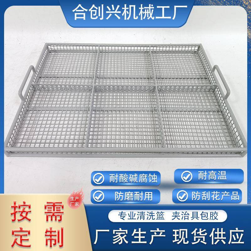 清洗篮包胶包灰胶绿胶粉胶生产防腐蚀刮花耐高温夹治具各种材