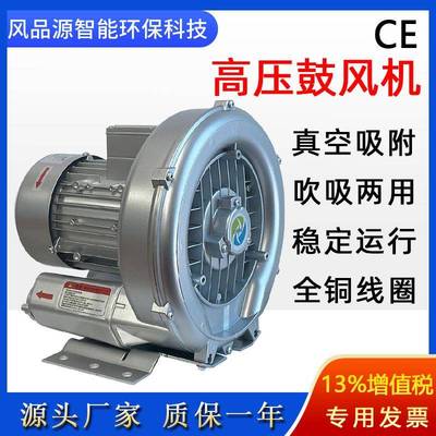 RB-81D-1高压风机养殖池吹气曝气旋涡气泵发酵罐送气换气漩涡风机