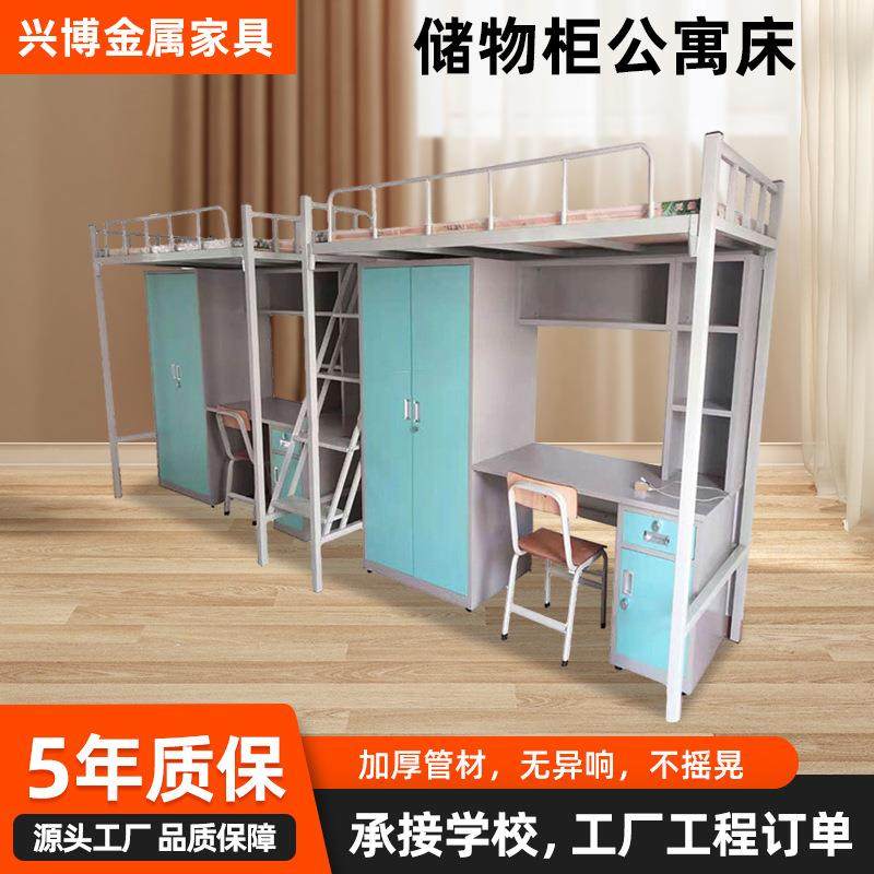 学校学生宿舍公寓上床下桌铁架床高低床衣柜书桌多功能组合一体床,农用物资,其他肥料,淘宝优惠券,粉丝福利购,淘宝优惠卷