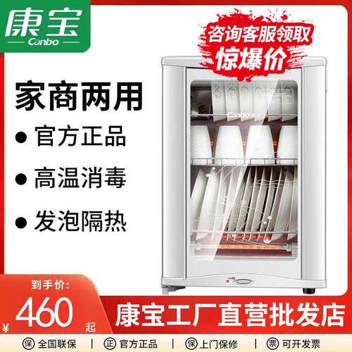 Canbo/康宝RLP60D-7（XDR50-D7X立式家用消毒柜高温单门消毒碗柜