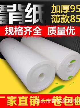 定购装裱材料裱画纸宣纸托底纸各种规格覆背纸85克