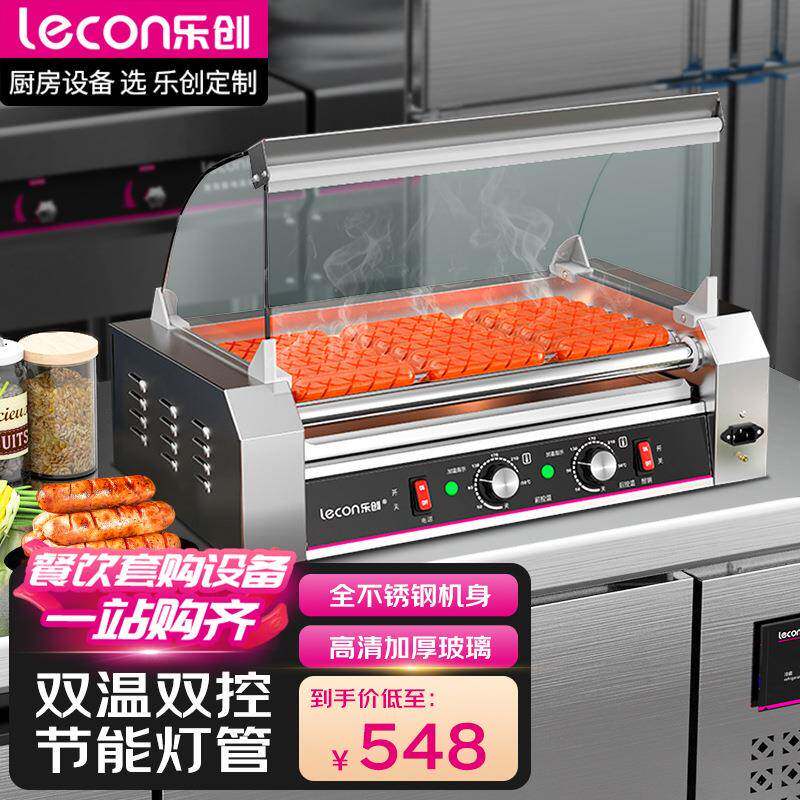 乐创热狗机商用7管/9管/11管烤肠机双控温不锈钢香肠机热狗棒机