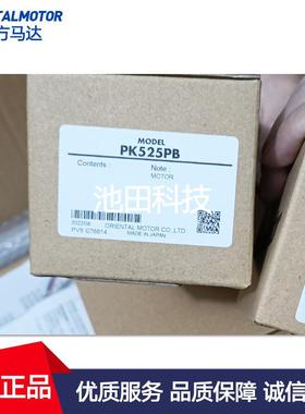 东方马达PK246PDAPK246PDBPK256-02APK256-02B