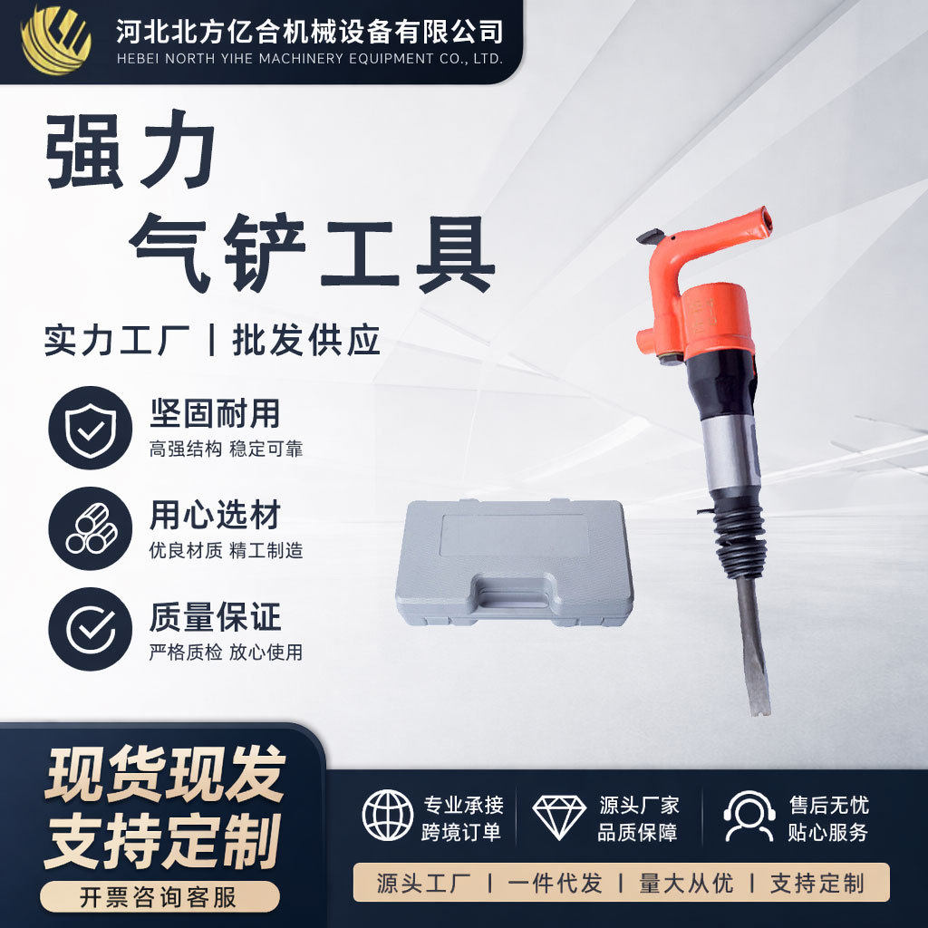 加工减震型气铲风铲 气动大力冲击式铲平工具 除锈气动焊渣铲风镐