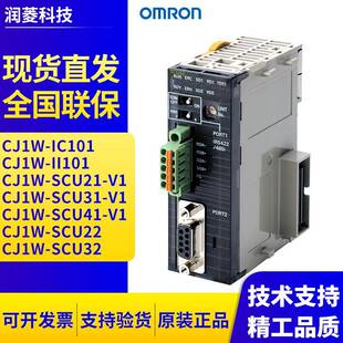 正宗CJ1W-IC101/II101/CJ1W-SCU21/SCU31/SCU41-V1/SCU22/32/42