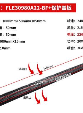 丰陆AC交流30980AC220V充电桩冰箱冷柜横流风扇设备吊顶冰柜风机