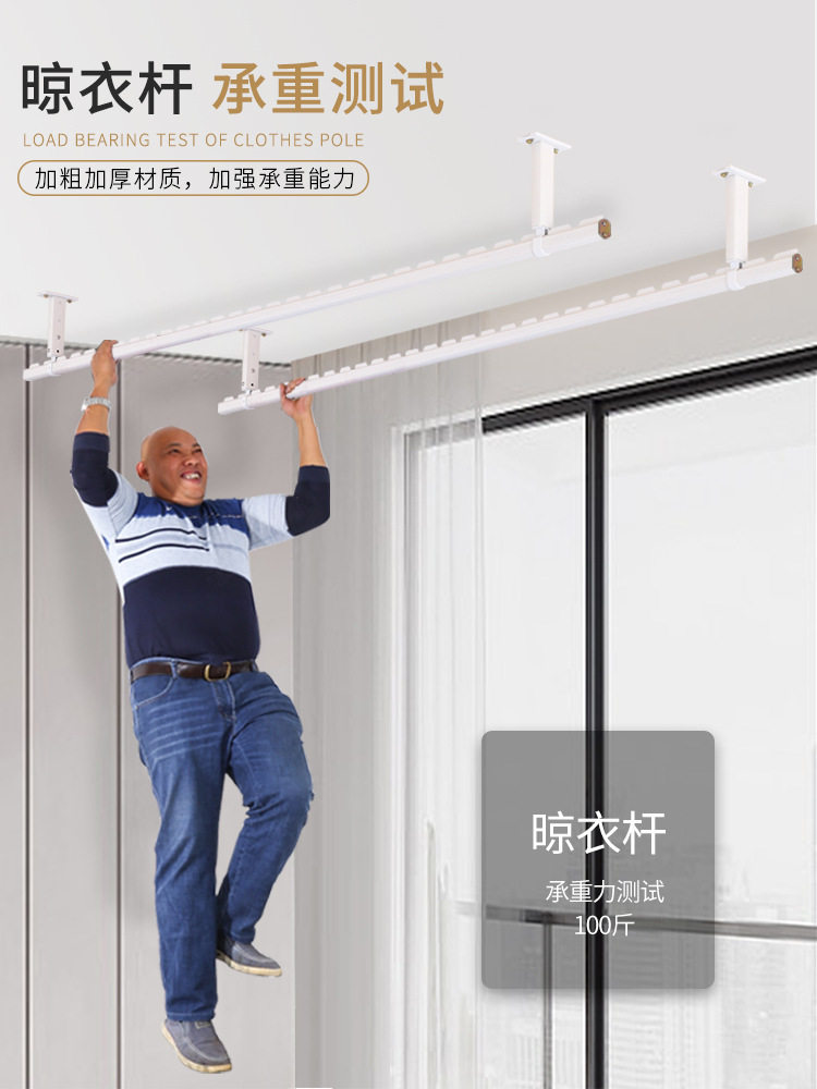 A5L晾衣杆阳台顶装吊挂白色晒衣杆单杆铝合金固定晾衣架凉衣捍