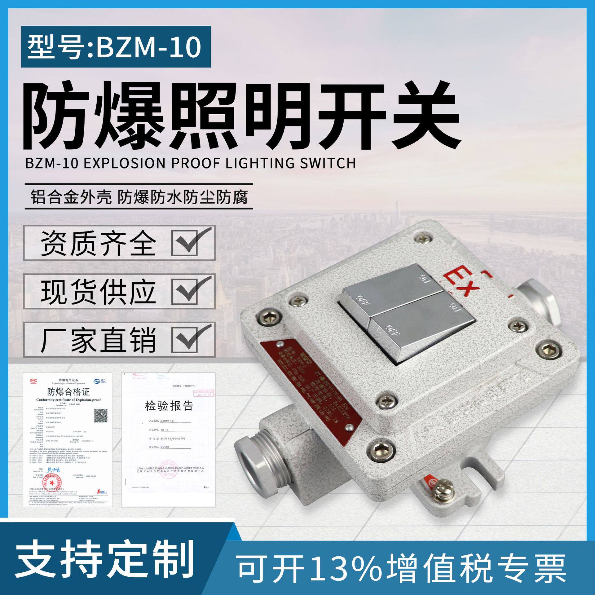 单联双联防爆墙壁开关10A单极220V双控制开关BZM-10防爆照明开关