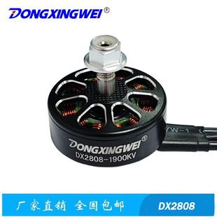 DX2808高速穿越机高速无刷航模电机 马达