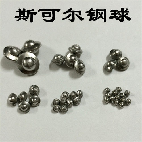 现货供应不锈钢抛光飞碟球304飞碟球2*33*55*77*10