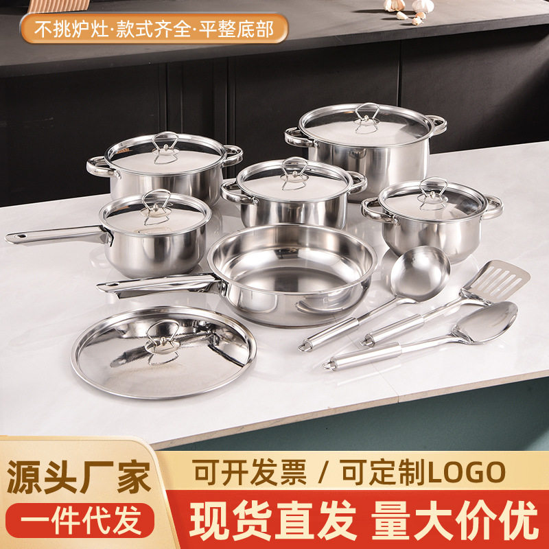 跨境货源不锈钢套装锅十五件套家用厨房汤锅18-26cm锅具组合套装
