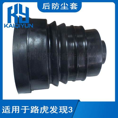 适用于路虎发现三避震后防尘套空气悬挂橡胶罗纹防护罩RTD501090