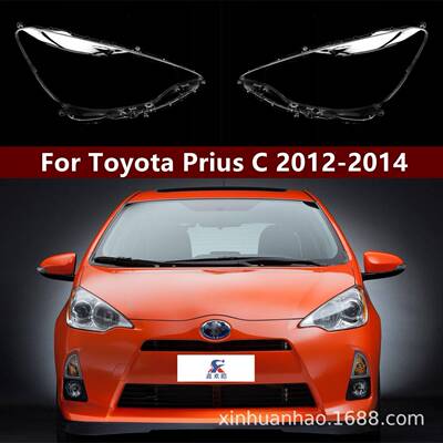 适用于丰田普锐斯大灯罩1214款大灯壳大灯面priusc灯罩pc面罩