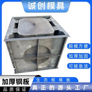 生态框护框模具植草护坡钢模具混凝土水利护坡阶梯模具方井模具