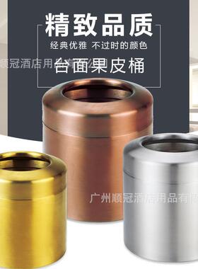 南方GPX-205E台面果皮桶桌面垃圾桶不锈钢果皮桶ktv桌上小垃圾桶