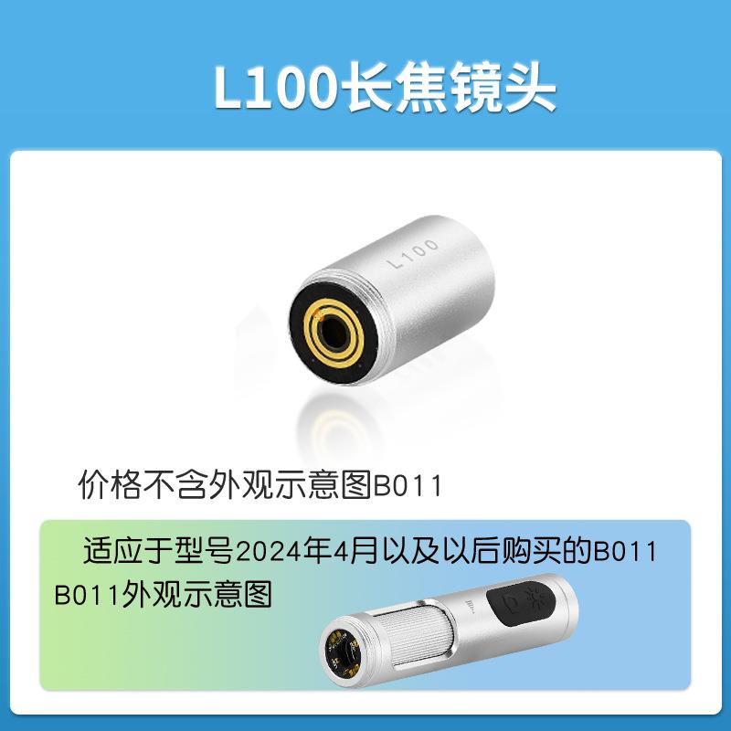 超眼B011长焦镜头L100工作距离4-20厘米远距离数码电子显微镜镜头