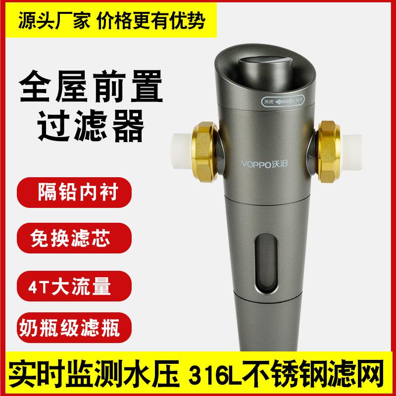 前置过滤器智能定时自动清洗全屋中央净水大流量反冲洗万向滤水器