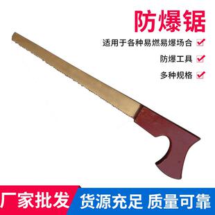 五金工具木头手柄手拉防爆锯木工手锯鸡尾锯快速锯竖锯