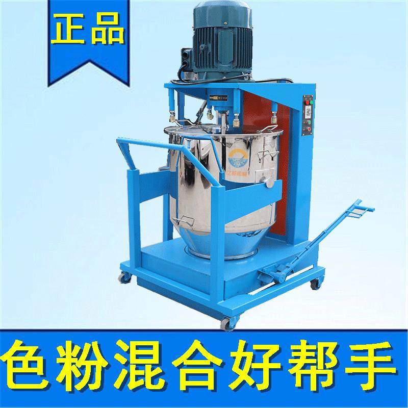 福州10kg色粉打粉机色母颜料定时混料机5-100公斤硅藻泥打散机