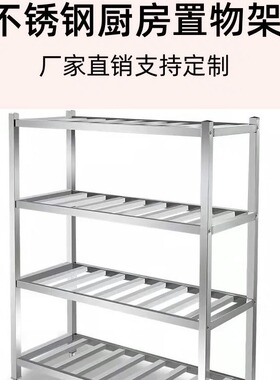 不锈钢商用多层食堂方管菜架落地置物架果蔬菜格栅镂空货架无菌架
