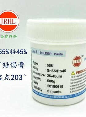 焊锡膏Sn55Pb45含铅焊锡浆5545有铅焊锡膏LED锡浆有铅锡膏JRHL558