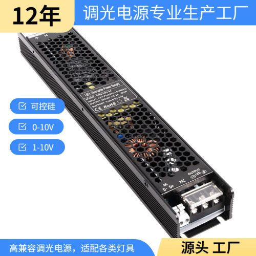 0-10V调光电源24V200W可控硅调光电源HRS调光电源