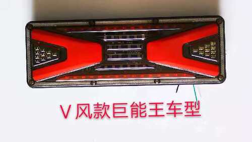 LED灯汽车卡车尾灯LED后灯底盘灯改装灯信号灯刹车灯高位灯组合灯