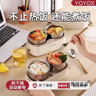 加热饭盒可插电保温电热蒸煮饭菜自热便当盒上班族办公室带饭神器