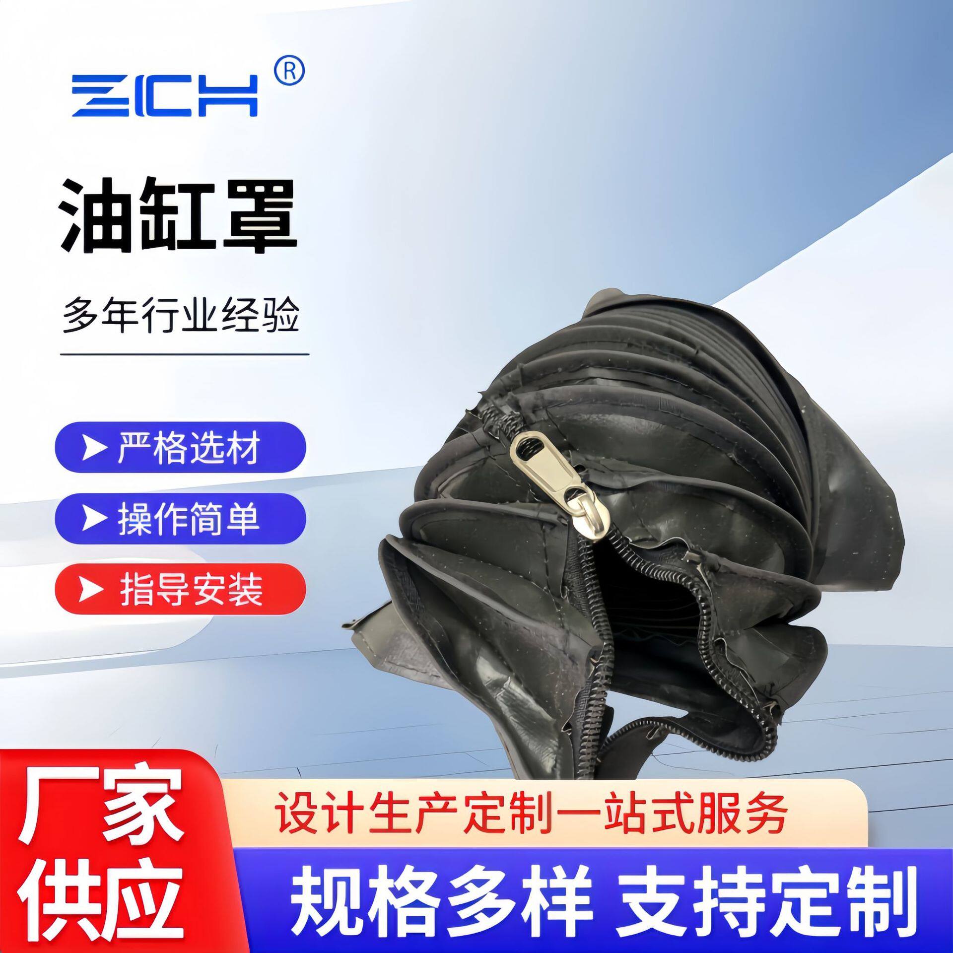 圆形缝制防护罩拉链式丝杆防护罩液压油缸伸缩式丝杆保护罩