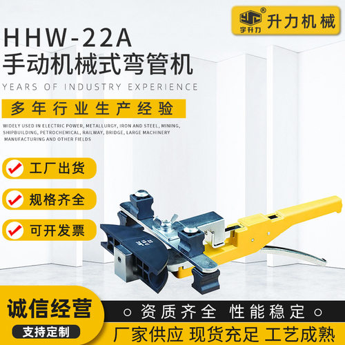 手动弯管机HHW-22A弯管器可反方向机械式便携式铜管铝管6-22mm