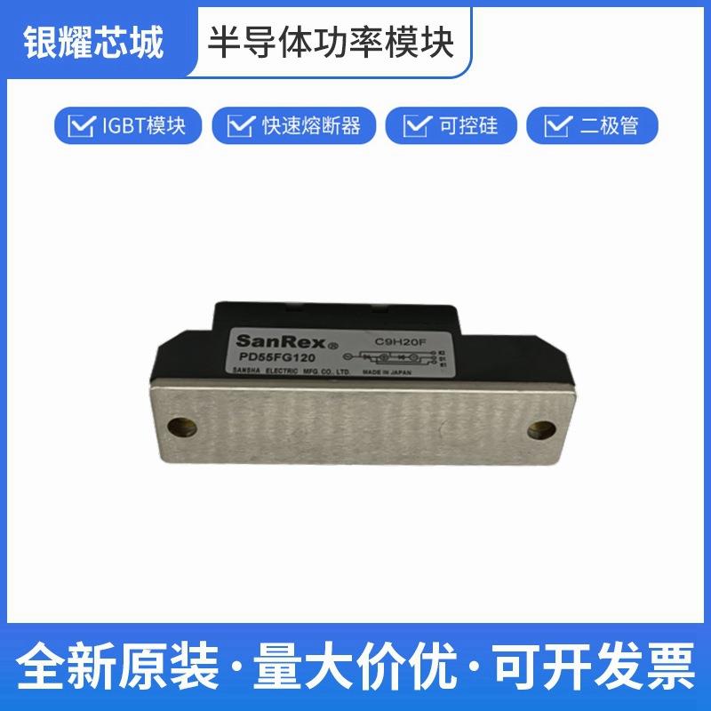 双向可控硅PD55FG120三社单向晶闸管数量充足批次23+
