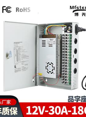 12V30A18开关电源箱多路输出电源箱LED电源箱大功率电源