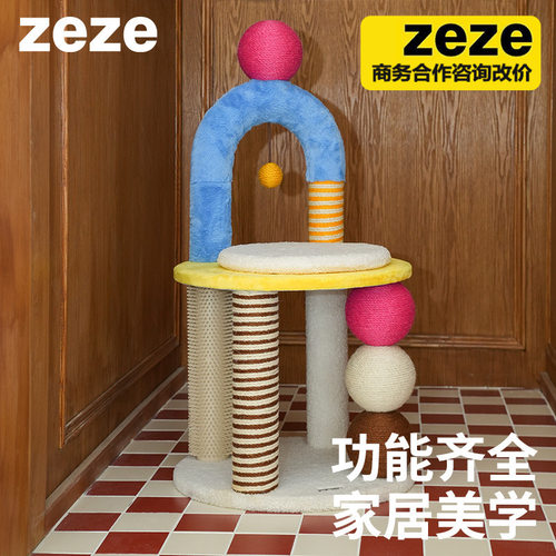 zeze卜卜椅子多功能猫爬架抓板猫窝一体磨爪猫玩具小型跳台稳固不