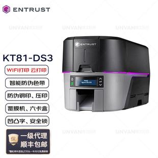 DS3证卡打印机校园学生证门禁卡 DS2 ENTRUSTDatacardKT81 DS1