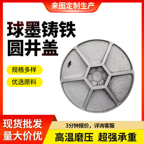井盖下水道重型防盗球墨铸铁井盖 污水排水沟盖板 圆形井盖厂家