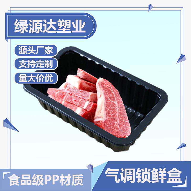 PP透明气调盒烧鸡熏鸡塑料一次性锁鲜盒熟食保鲜封口包装托盘