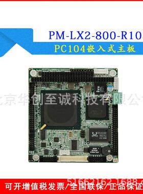 PM-LX2-800-R10板载AMD-LX800CPU的PC104嵌入式主板