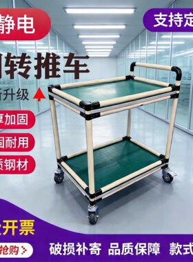 防静电周转车物料架无尘车间手推车可调节带围挡精益管多层分拣车
