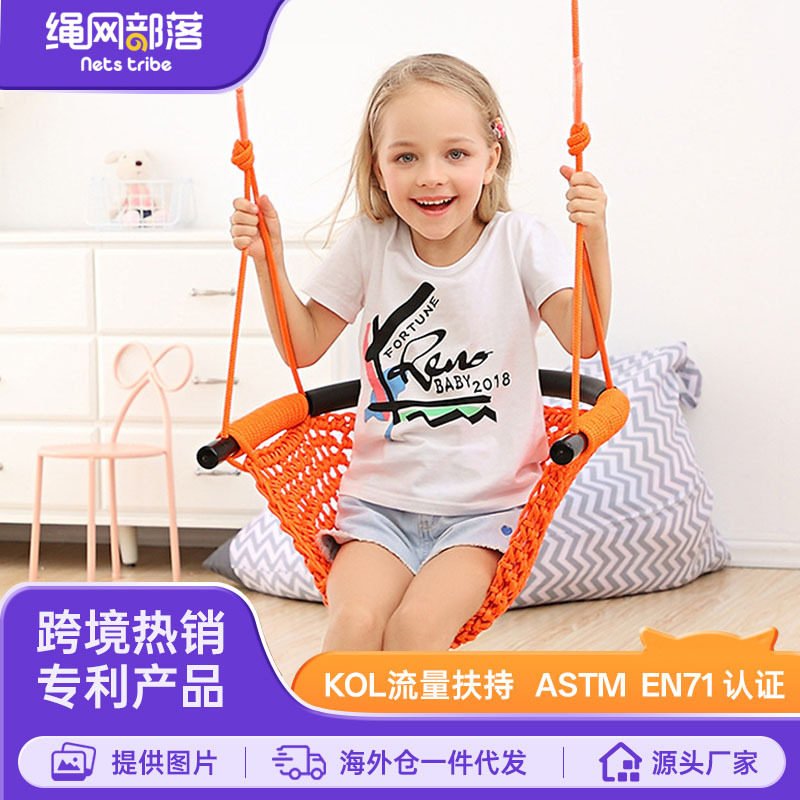 儿童秋千室内秋千椅亚马逊婴儿户外秋千座椅公园秋千玩具绳网部落