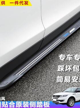 适用于陆风X7脚踏板X8汽车改装饰迎宾外侧X5S踏板加厚X2上车配件