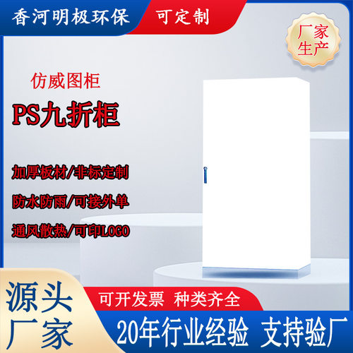 仿威图工业电气高低压网络机柜电控柜配电柜拼装桌控制柜电箱