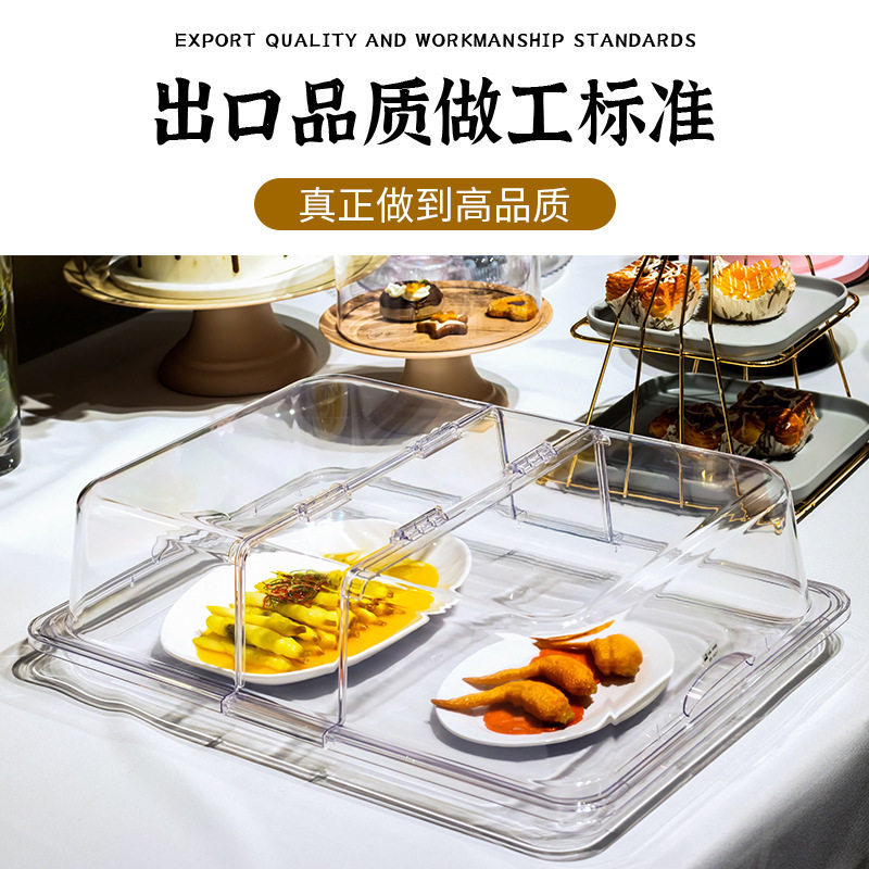 长方形托盘盖烤盘盖塑料面包点心罩三段式双开凉菜熟食保鲜盖展示