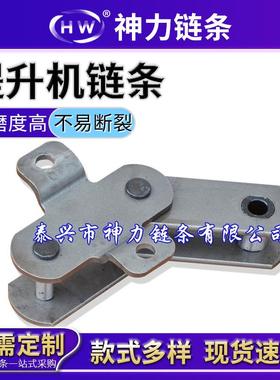 堆高机链条提升机链条板式链斗式提升机链条BA型224输送机