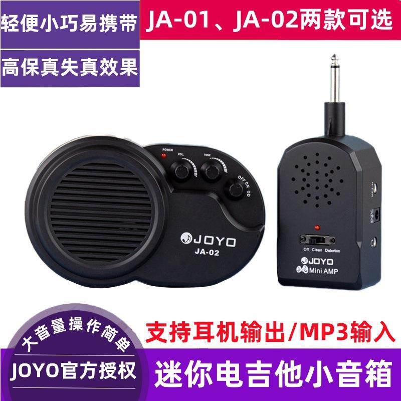 JOYO卓乐电吉他音箱JA-01/02迷你便携乐器音响贝司音箱带失真即插,畜牧/养殖物资,畜牧/养殖器械,淘宝优惠券,粉丝福利购,淘宝优惠卷