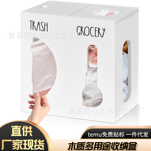 现货木质垃圾袋收纳盒简约壁挂式厨房塑料袋收纳盒分隔垃圾袋木盒